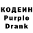 Codein Purple Drank karl heaysman