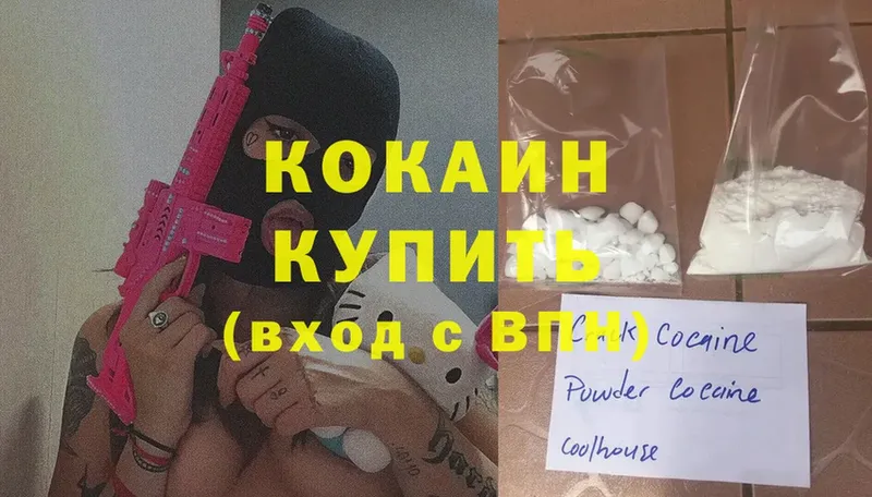 даркнет состав  Волоколамск  Cocaine Колумбийский 