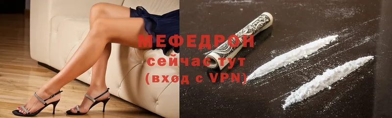 МЕФ VHQ  Волоколамск 