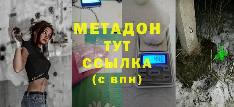 МЕТАДОН methadone  Волоколамск 